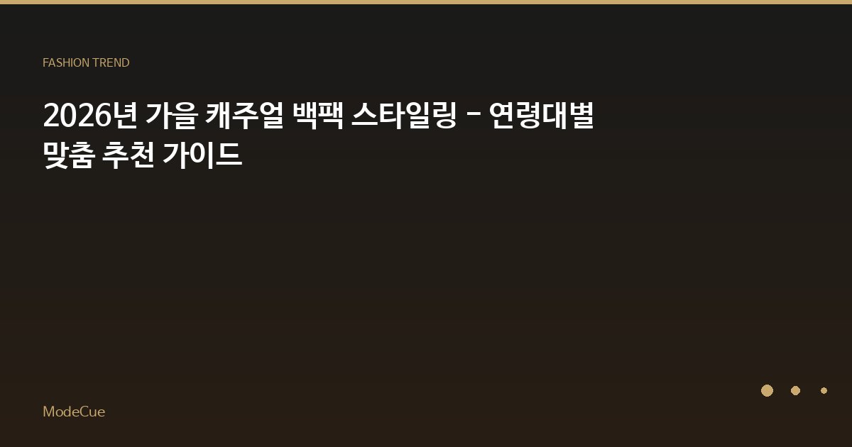 스타일링 방법