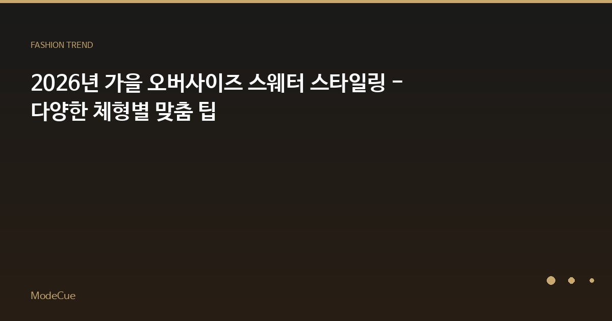 스타일링 가이드