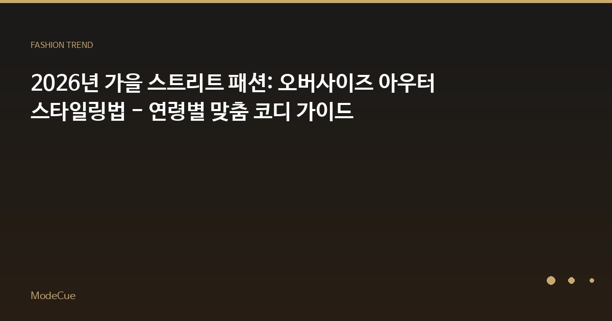 클래식과 모던