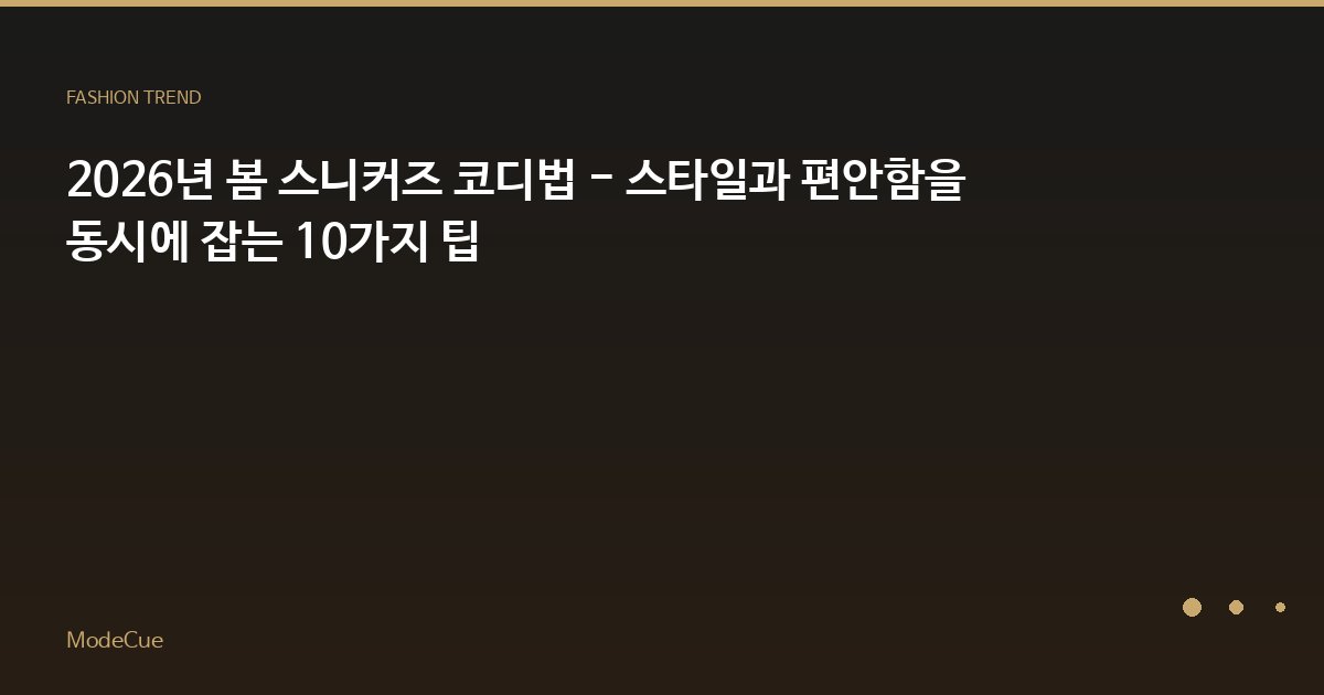 체크 패턴