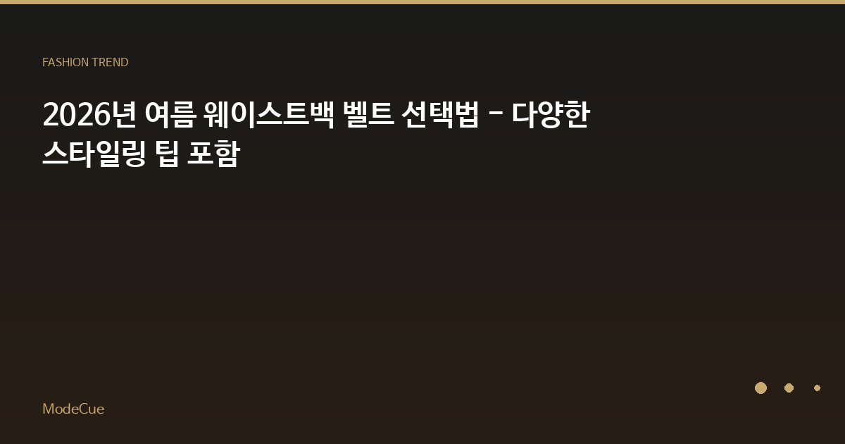 코디