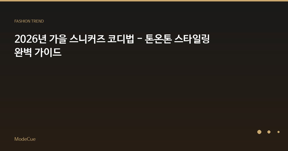 코디